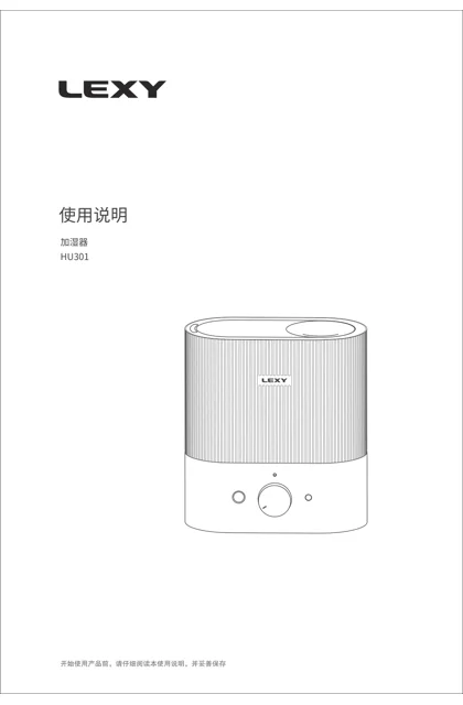 lexy 莱克 LEXY-HU301-